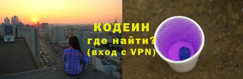 цены наркотик  Минусинск  OMG сайт  Кодеин Purple Drank 