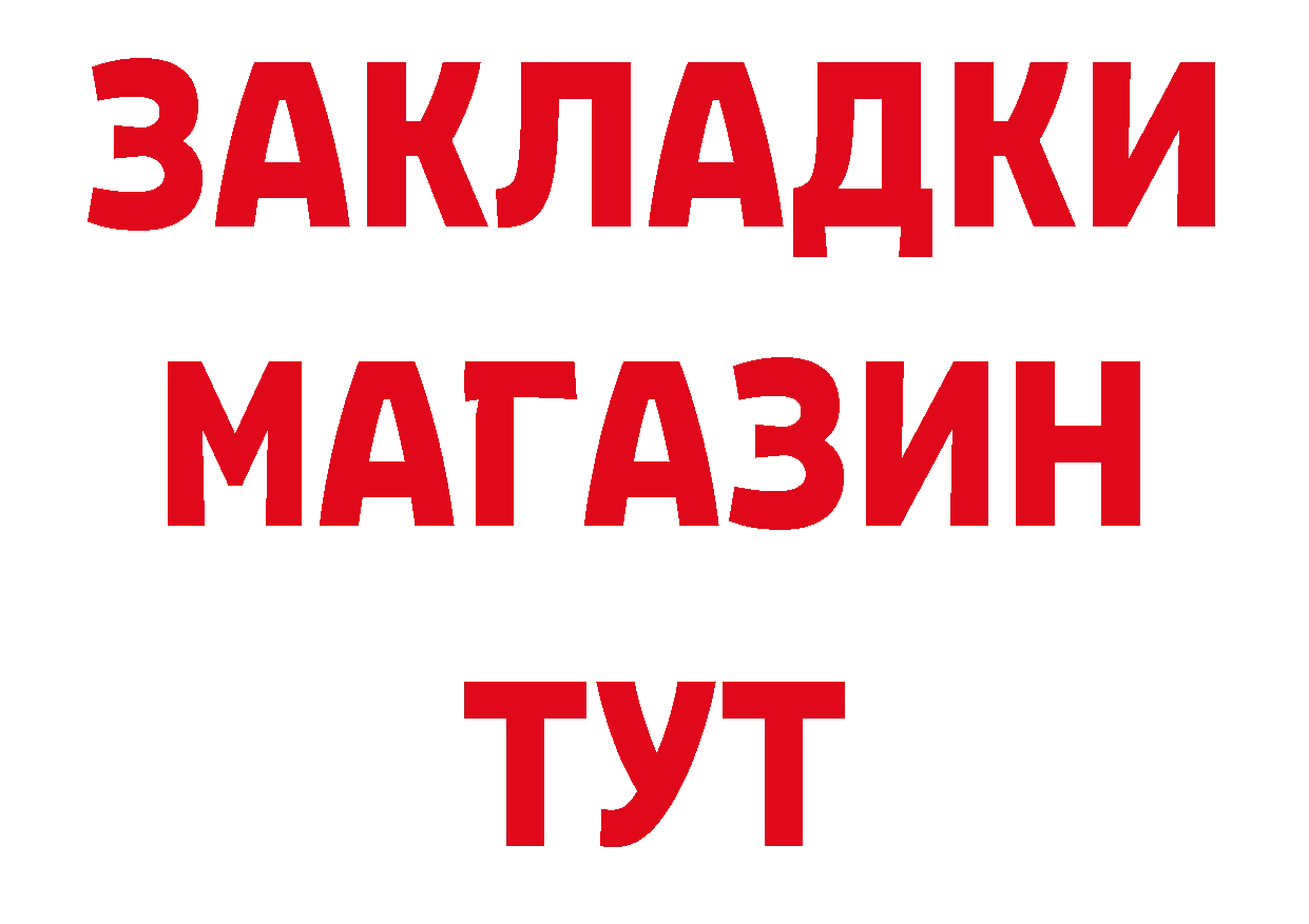 ГАШИШ убойный вход нарко площадка мега Минусинск